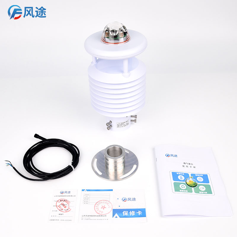 一體化結(jié)構(gòu)、高度集成的氣象傳感器