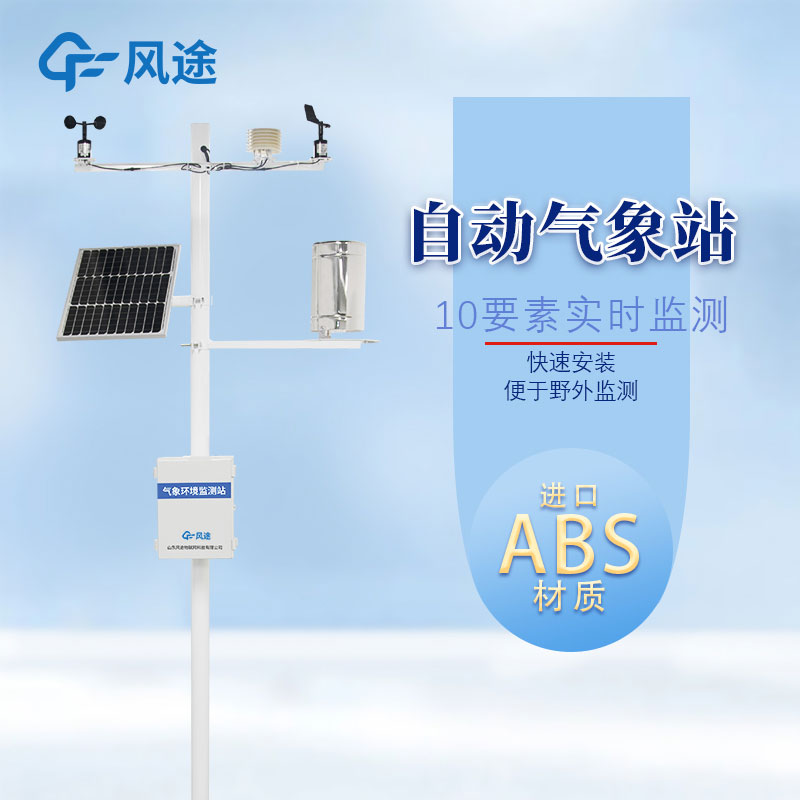 水培農(nóng)業(yè)種植需要自動氣象站嗎？