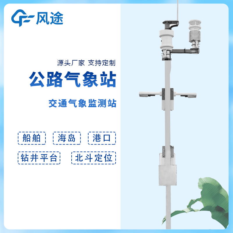 船舶氣象站有什么用？