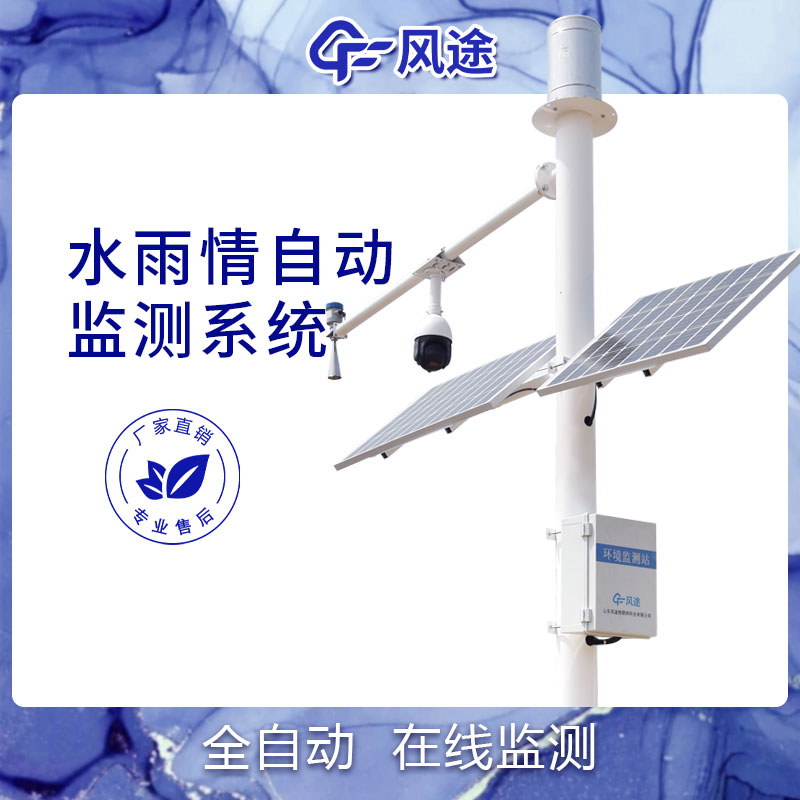 雷達(dá)式水位監(jiān)測站多少錢？