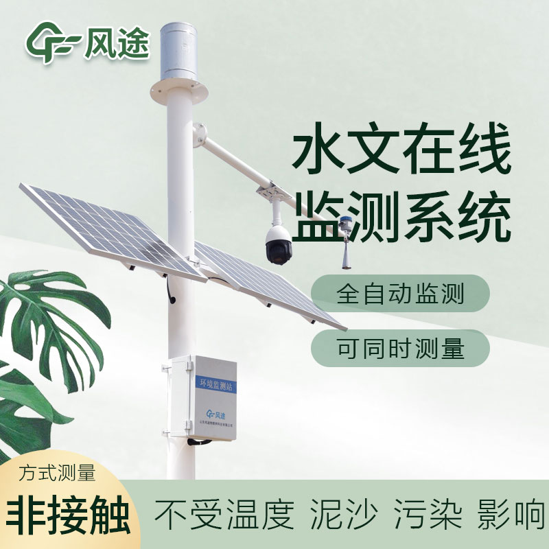 水雨情自動(dòng)監(jiān)測(cè)系統(tǒng)，水旱災(zāi)害預(yù)警的重要手段