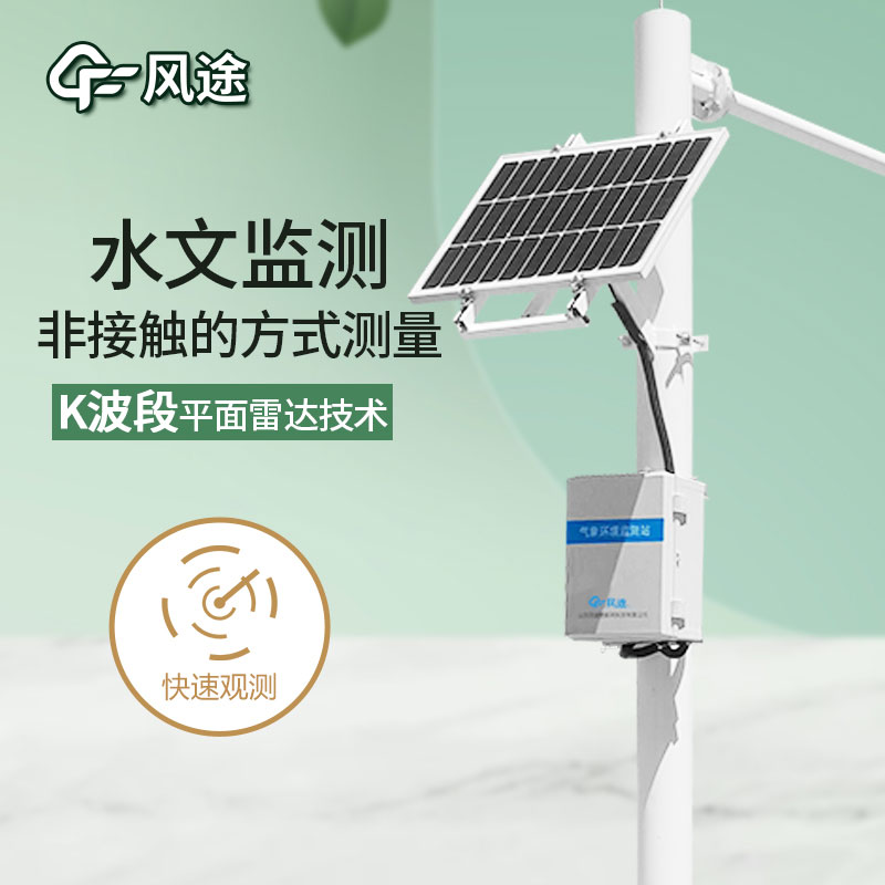 水文檢測系統(tǒng)是什么儀器？