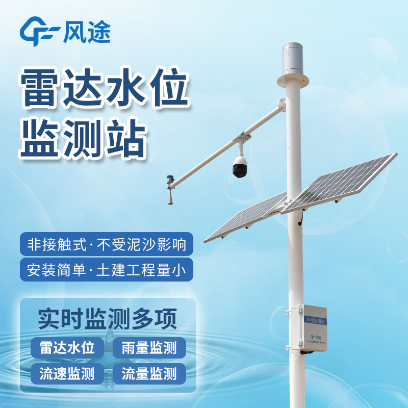 水質(zhì)自動(dòng)監(jiān)測(cè)儀器，在線天眼，讓污染不再