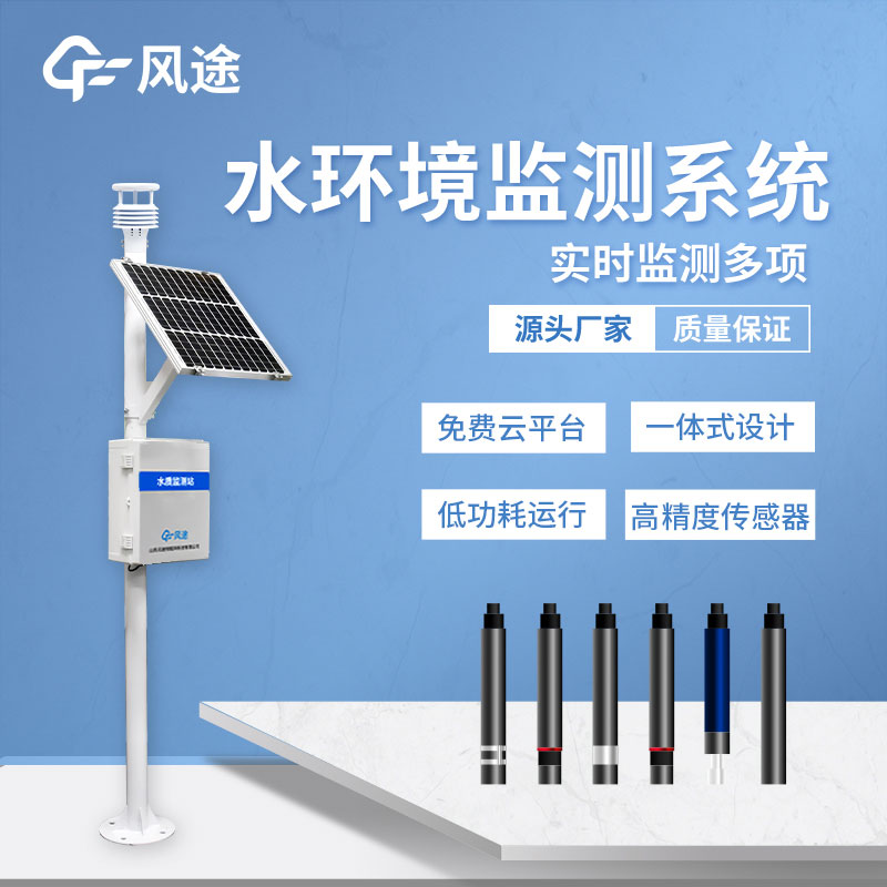 水質(zhì)在線監(jiān)測系統(tǒng)的原理、結(jié)構(gòu)和應(yīng)用