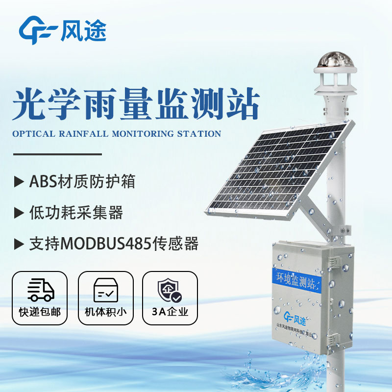 準確測量，關(guān)鍵雨情掌握——雨量觀測站全面解析！