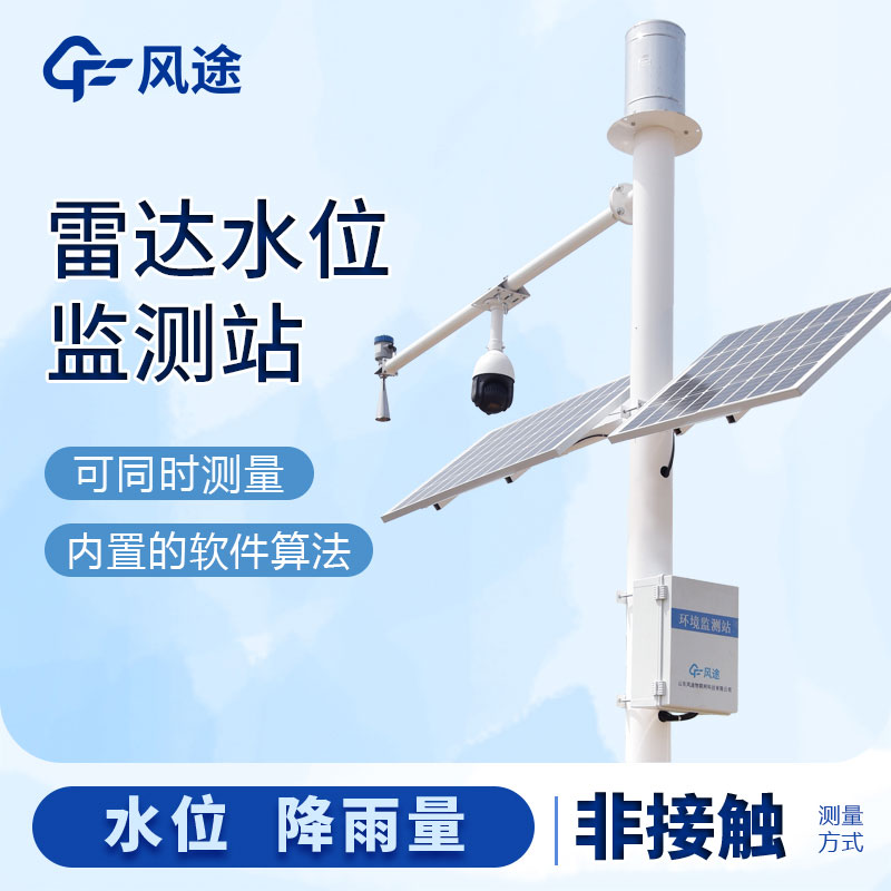 水位監(jiān)測(cè)器多少錢(qián)？