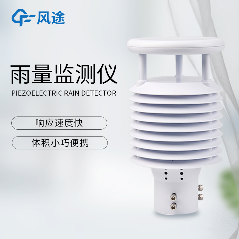 降雨量測(cè)量?jī)x器，智能在哪里？