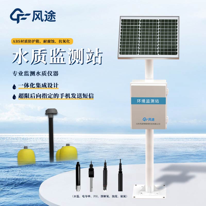 立桿式水質(zhì)自動監(jiān)測站，設(shè)在水邊的自動實驗室