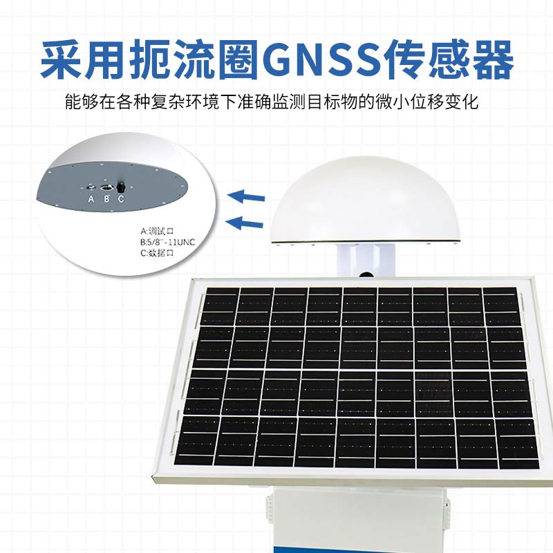 高精度 GNSS 監(jiān)測站，預(yù)防地質(zhì)災(zāi)害