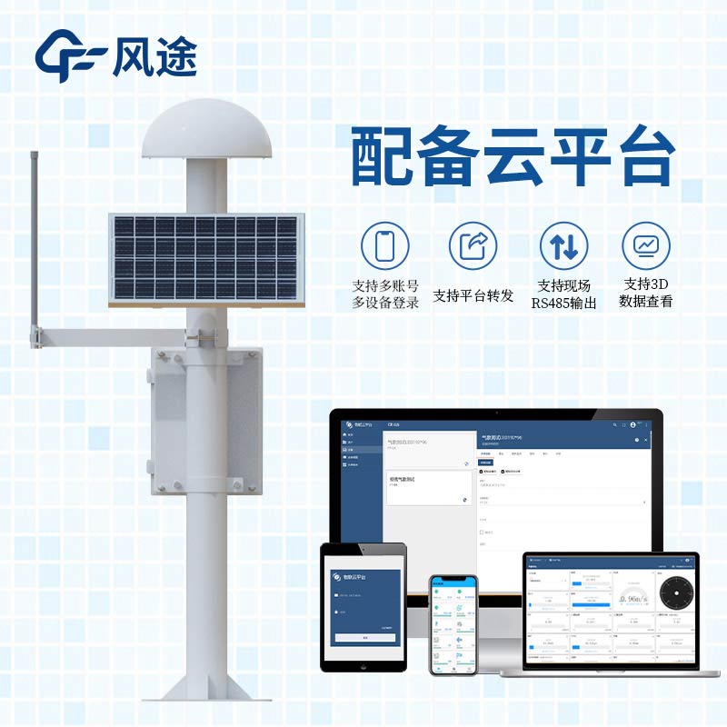 大壩安全監(jiān)測站，GNSS