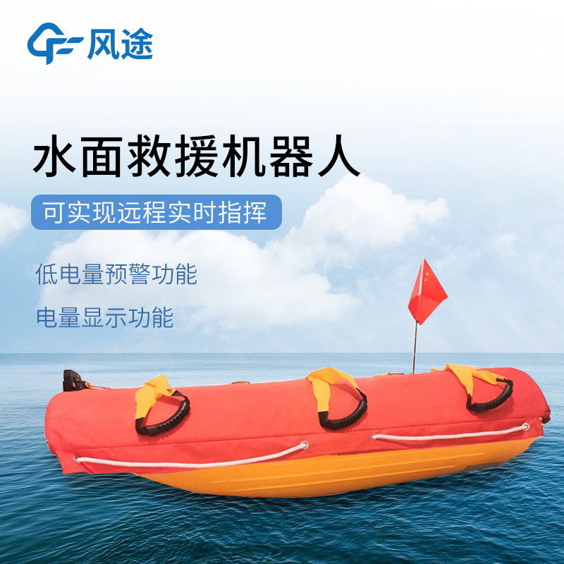 電動(dòng)消防水域救援飛翼，3倍效率，營(yíng)救更安全！