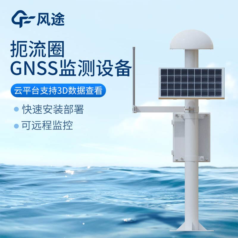 gnss基準(zhǔn)站，用GNSS技術(shù)打造大壩安全監(jiān)測(cè) 