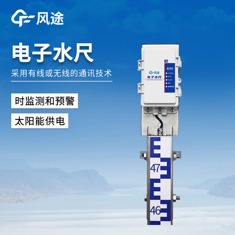 電子水尺，實(shí)現(xiàn)城市內(nèi)澇分鐘級(jí)監(jiān)控