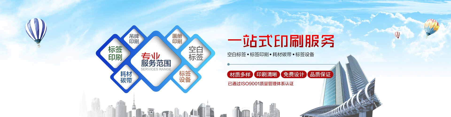 江門條碼打印機(jī)|卷筒彩色標(biāo)簽|條碼紙---江門市新會(huì)區(qū)新成冠條形碼制品有限公司江門條碼打印機(jī)|江門條