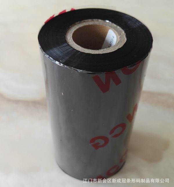 江門碳帶,耐刮型碳帶,清晰碳帶,黑色碳帶,色帶,碳紙