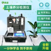 氮磷鉀檢測儀能檢測哪些土壤成分？