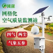 城鄉(xiāng)空氣監(jiān)測(cè)站，“四氣兩塵”