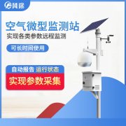 什么是大氣網(wǎng)格化監(jiān)控？