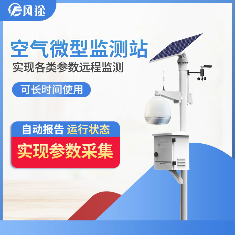 什么是大氣網(wǎng)格化監(jiān)控？