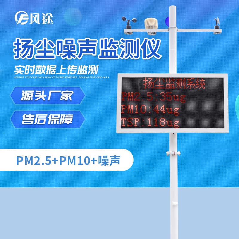 建筑現(xiàn)場工地?fù)P塵監(jiān)控的優(yōu)勢都有哪些？