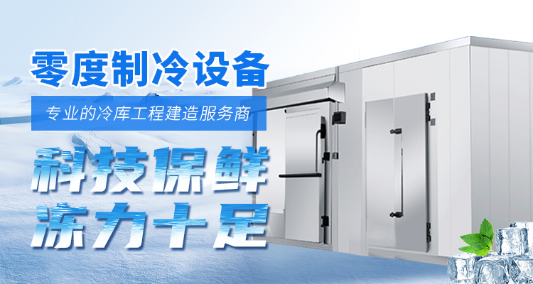宜昌制冷設(shè)備